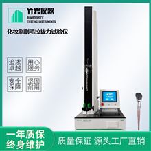 化妝刷刷毛拉拔力試驗儀
