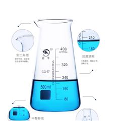 500ml三角烧杯
