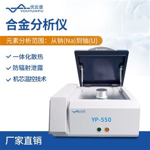 X熒光合金分析儀