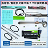 折彎?rùn)C(jī)光柵尺|海德漢/發(fā)格/GIVI/RSF電子尺