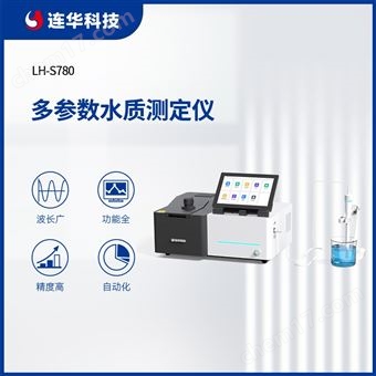 多参数水质测定仪