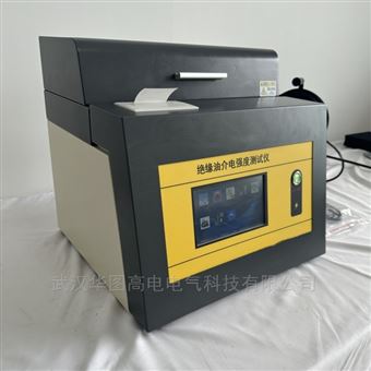 YHD2010A绝缘油介电强度测试仪-彩屏100KV