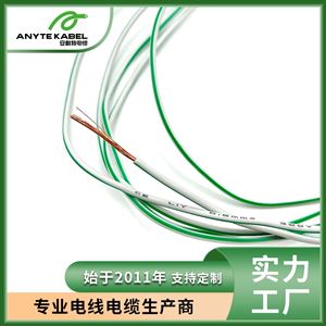 LiY单芯柔性数据传输控制电缆