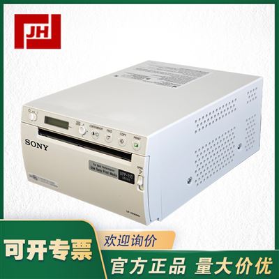 SONY索尼UP-X899MD UP-D899MD熱敏打印機(jī)