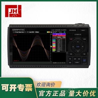 GRAPHTEC圖技GL860多通道記錄儀數(shù)據(jù)采集儀