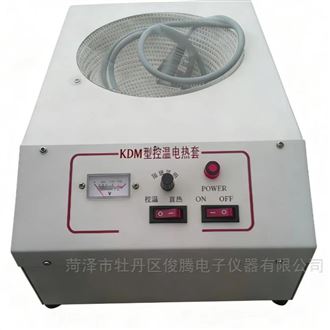 KDM2000ML調溫電熱套