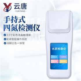 YT-S4N水质四参数检测仪