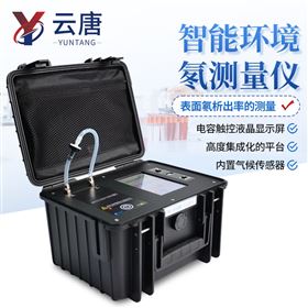 YT-CD2环境土壤空气测氡仪