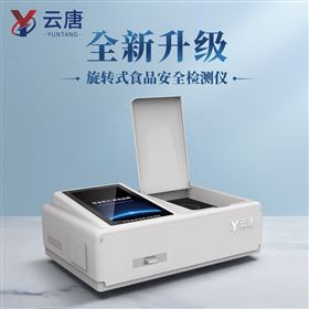 YT-GA1商場超市學(xué)校餐飲配送食品安全檢測儀