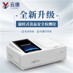 YT-GA1公益诉讼快速检测实验室建设方案完整版