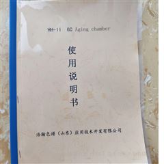 HH-II GC色谱仪老化箱应用岛津GC2014