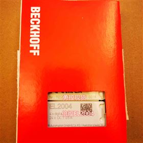 貝福BECKHOFF EL2004模塊