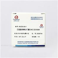 HBJZDL020-1乙型副伤HAN沙门氏菌CMCC(B)50094