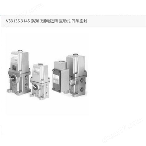 SMC 3通電磁閥