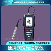 長期穩(wěn)定熒光溶氧儀免校準年維護