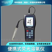 養(yǎng)殖場高穩(wěn)定性便攜式熒光DO儀耐用