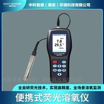 環(huán)境監(jiān)測便攜式熒光DO溶氧儀運維成本低