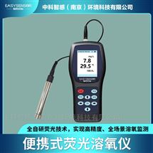 水產育苗便攜式熒光溶氧儀快速預警
