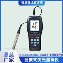 便攜式溶解氧測定儀養(yǎng)殖