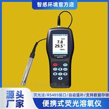 手持DO溶氧儀水質(zhì)監(jiān)測