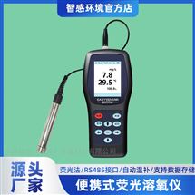 水質(zhì)溶解氧檢測(cè)儀便攜