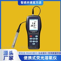 熒光法便攜溶氧儀國產(chǎn)