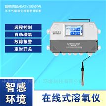 在線溶氧增氧控制器 云端物聯(lián)遠程自控報警