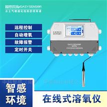 在线式溶氧仪 智能联动控制 溶氧自动启停