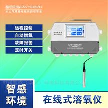 智能报警在线式溶氧仪  手机电话双重提醒