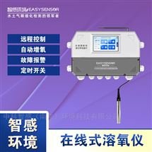 在線式水產(chǎn)溶氧儀 手機遠程管塘