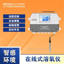 在線式溶氧儀 觸控彩屏獨立控增氧