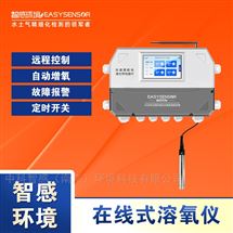 觸控彩屏溶氧儀 遠程自控增氧報警定時