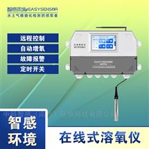 在线式溶氧仪可控制鱼塘增氧机 自动增氧