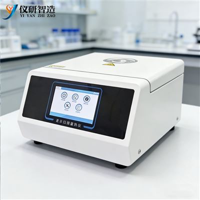 YJ-19466E差示掃描量熱儀