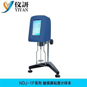 NDJ-1F系列触摸屏粘度计