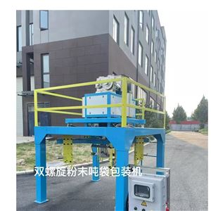 500-1000kg飼料粉末噸袋包裝機(jī)自動(dòng)升降鎖口