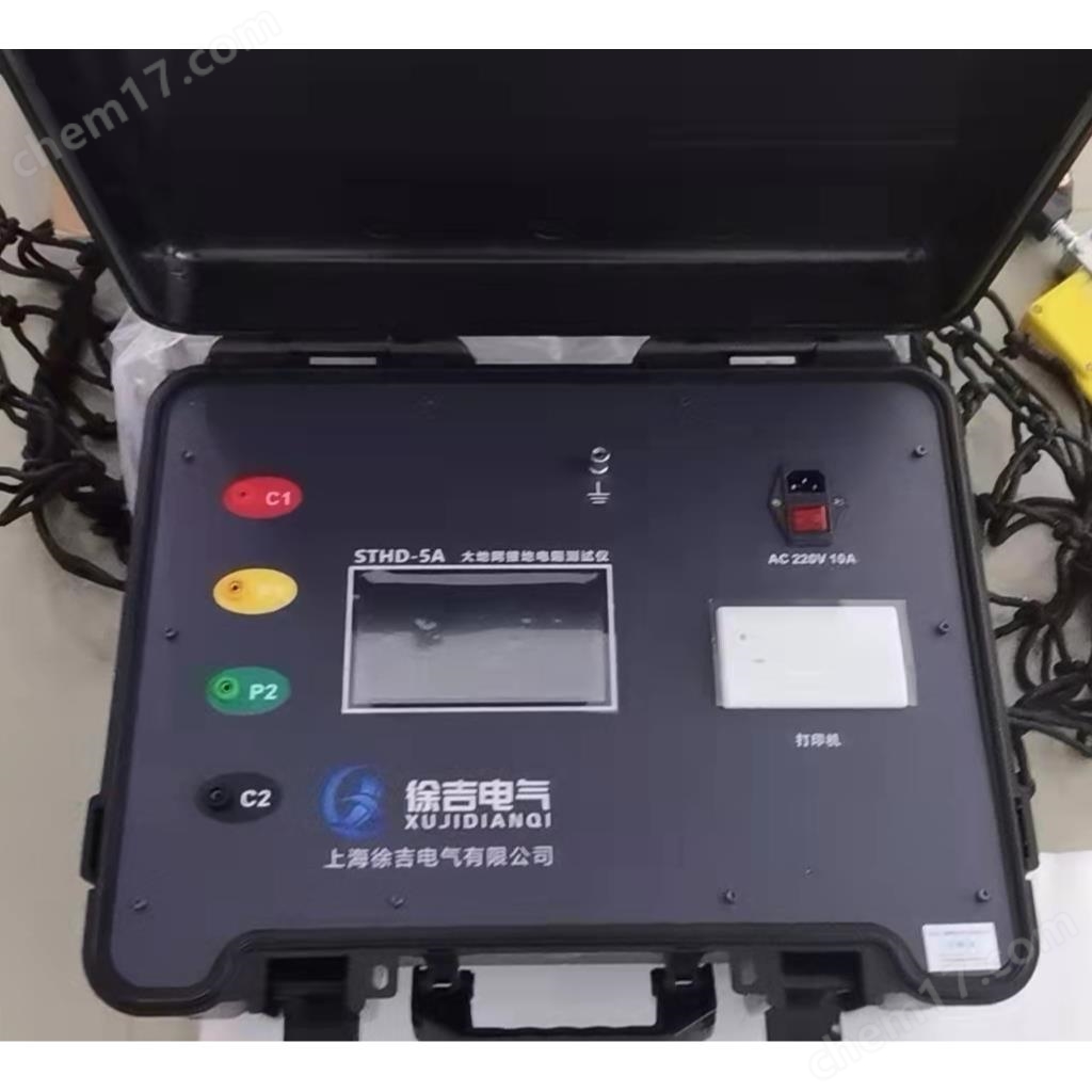 STHD-5A 大地網(wǎng)接地電阻測(cè)試儀