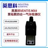 美國英思科Ventis MX4