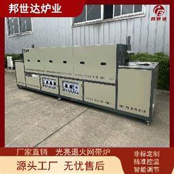 退火网带炉 烧结炉 工业窑炉
