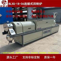 連續(xù)式回轉(zhuǎn)窯 工業(yè)電爐