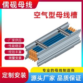 鋁合金2200A空氣型母線槽