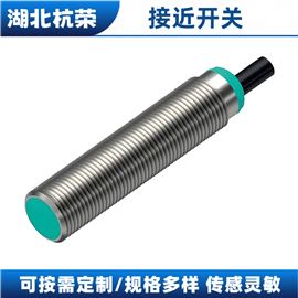 HFDQ2010-20TK接近開關感應距離受什么影響