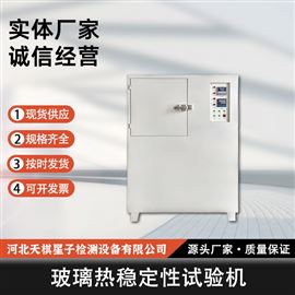 TD-RWY-BL型玻璃热稳定性试验机(水冷法)