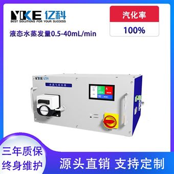 水蒸氣發(fā)生器大流量學(xué)校實驗室
