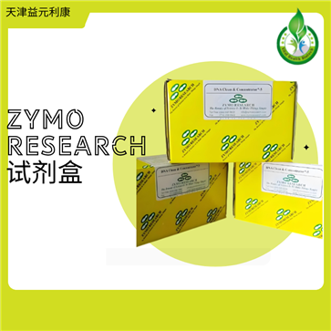 Zymo快速DNA小提试剂盒
