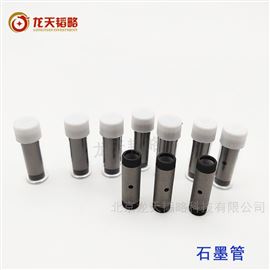 歐羅拉auroraTRACE1300GF 高靈敏度石墨管歐羅拉