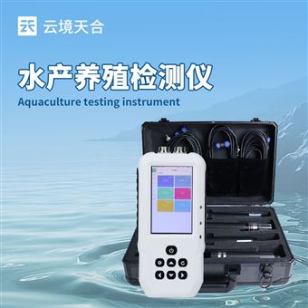 TH-SS06手持水产养殖水质检测仪