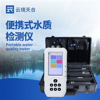 TH-SS07便携式水质检测仪