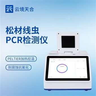 TH-XC432松材線蟲檢測儀