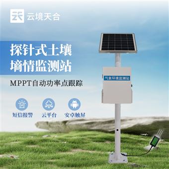 TH-TS400探針土壤墑情檢測站